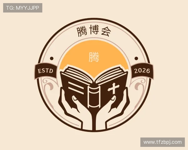 发现腾博会